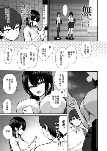[Izure] Iede Gal na Senpai wa Kantan ni Yarasete Kureru Fhentai - Page 5