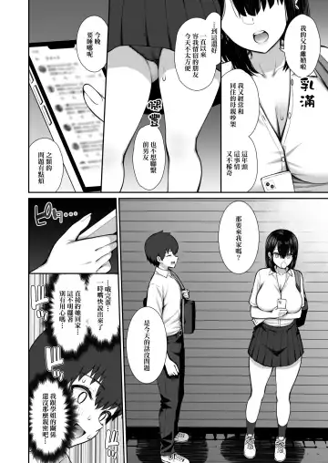 [Izure] Iede Gal na Senpai wa Kantan ni Yarasete Kureru Fhentai - Page 6