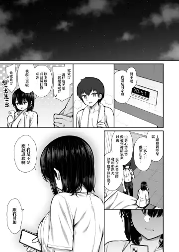 [Izure] Iede Gal na Senpai wa Kantan ni Yarasete Kureru Fhentai - Page 63