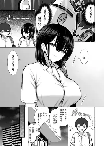 [Izure] Iede Gal na Senpai wa Kantan ni Yarasete Kureru Fhentai - Page 7
