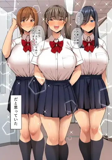 Yuumei Shingakukou de Yuutousei-tachi no Sei no Hakeguchi ni Sareru Kyoushi no Boku no Nichijou Fhentai - Page 4