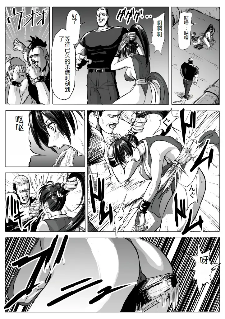[Patton Shogun] Mai-chan Haiboku Rape Fhentai - Page 10