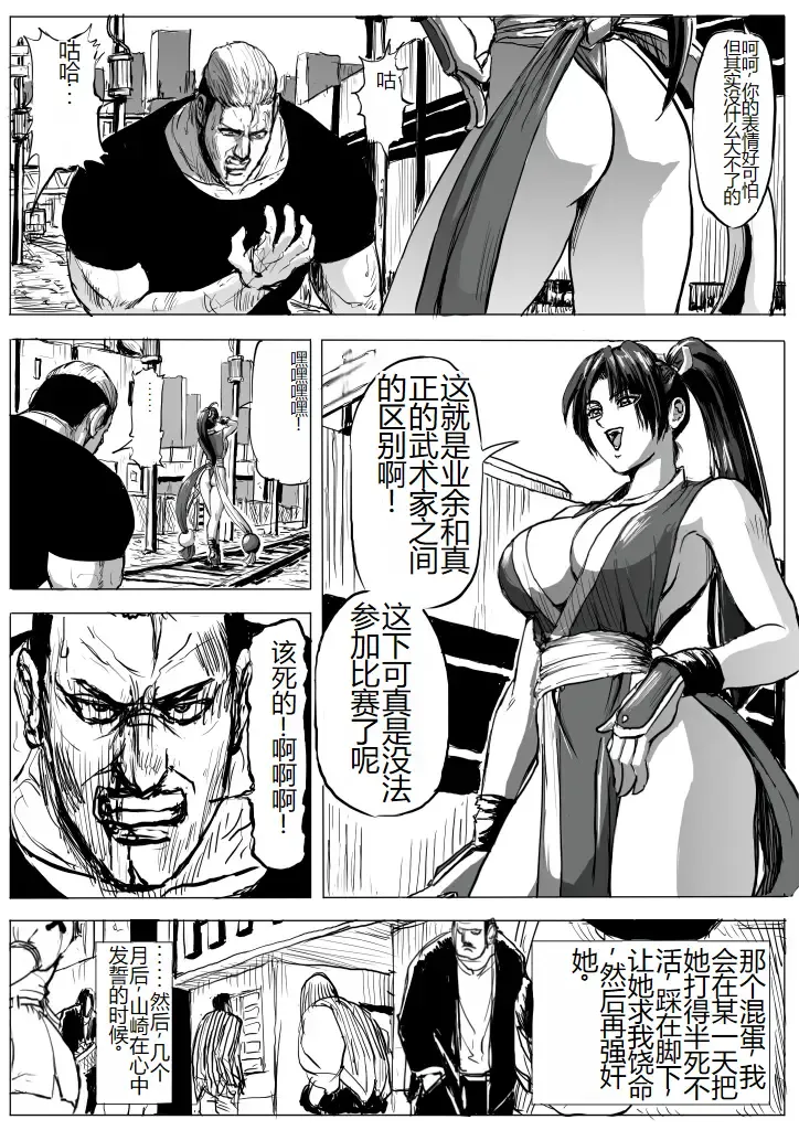 [Patton Shogun] Mai-chan Haiboku Rape Fhentai - Page 2