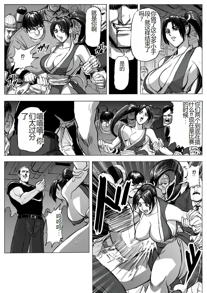 [Patton Shogun] Mai-chan Haiboku Rape Fhentai - Page 6