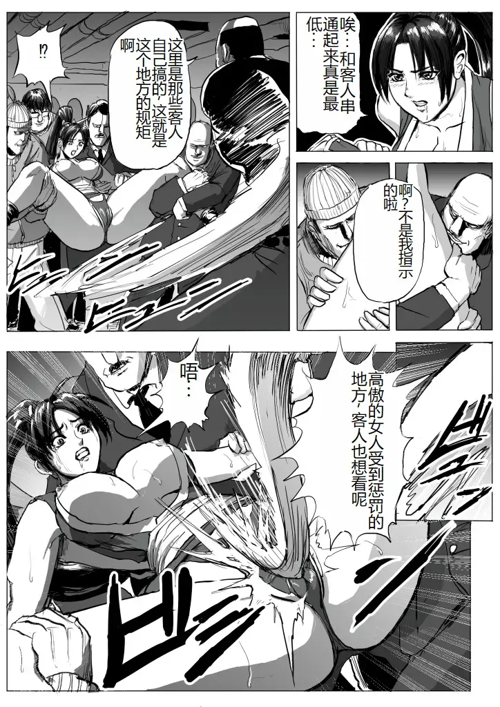 [Patton Shogun] Mai-chan Haiboku Rape Fhentai - Page 7