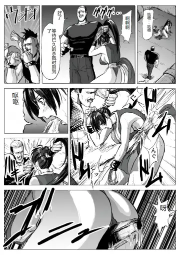 [Patton Shogun] Mai-chan Haiboku Rape Fhentai - Page 10