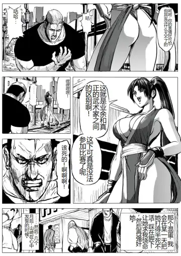 [Patton Shogun] Mai-chan Haiboku Rape Fhentai - Page 2