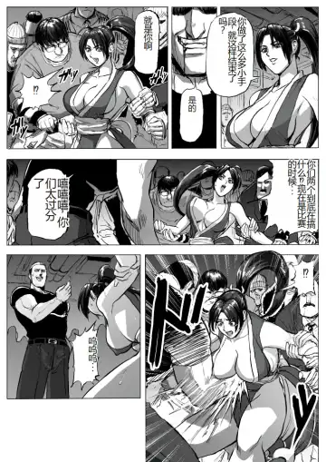 [Patton Shogun] Mai-chan Haiboku Rape Fhentai - Page 6