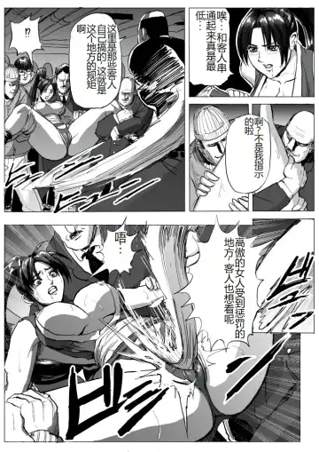 [Patton Shogun] Mai-chan Haiboku Rape Fhentai - Page 7