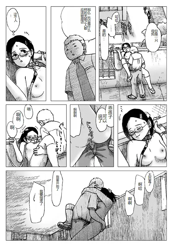 [Error] Kubiwa Fhentai - Page 15