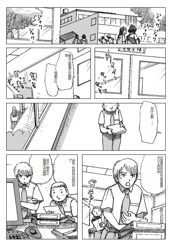 [Error] Kubiwa Fhentai - Page 2