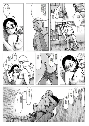 [Error] Kubiwa Fhentai - Page 15