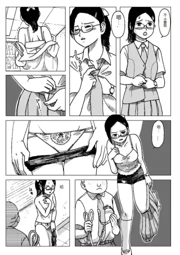 [Error] Kubiwa Fhentai - Page 6