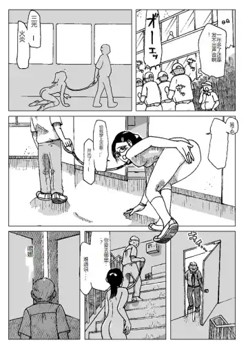 [Error] Kubiwa Fhentai - Page 9