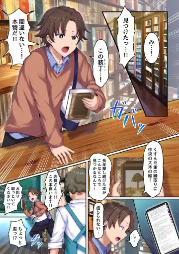 [Rindow Masaki] Elf ni Mesu no Yorokobi o Oshieru Hanashi. Muchi de Muku na Bakunyuu Bijin Elf Musume-tachi to Honmono no Koubi o Suru Fhentai - Page 3