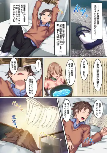 [Rindow Masaki] Elf ni Mesu no Yorokobi o Oshieru Hanashi. Muchi de Muku na Bakunyuu Bijin Elf Musume-tachi to Honmono no Koubi o Suru Fhentai - Page 4