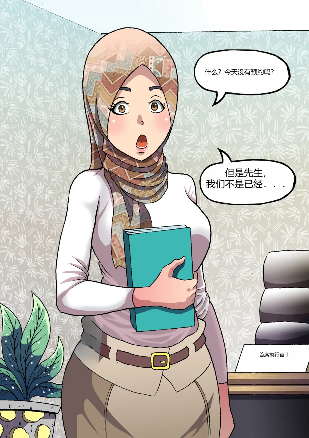 Barbarhicc Fhentai - Page 13