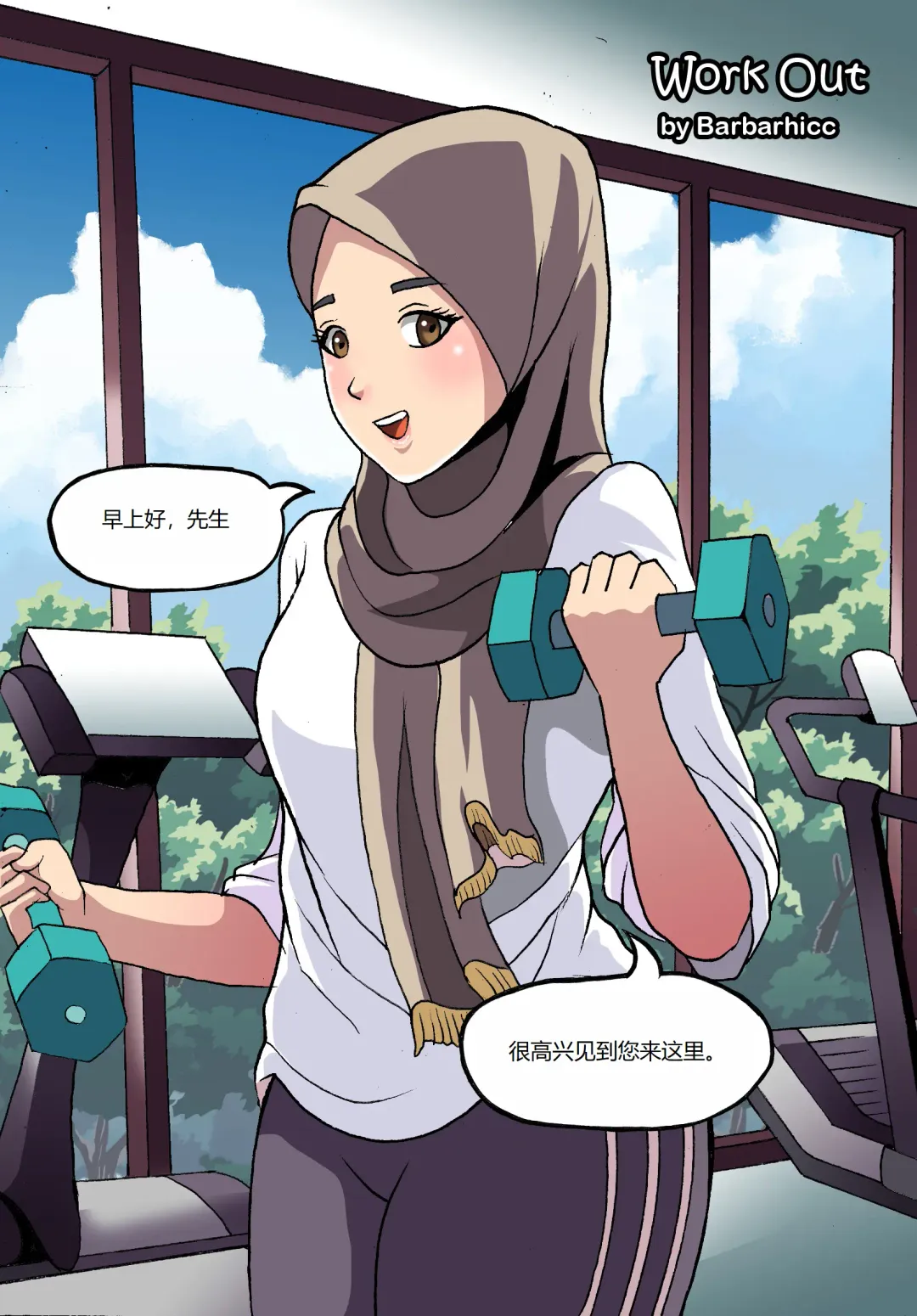 Barbarhicc Fhentai - Page 53