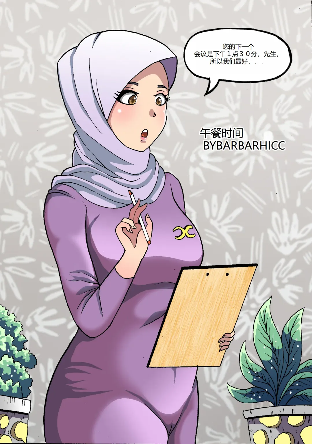 Barbarhicc Fhentai - Page 7