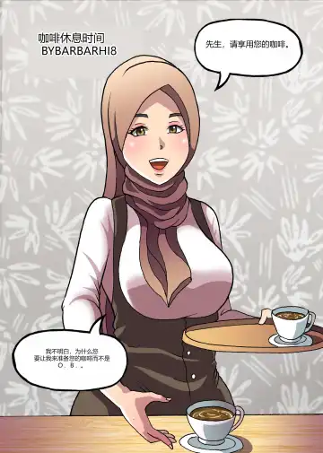 Barbarhicc Fhentai - Page 18