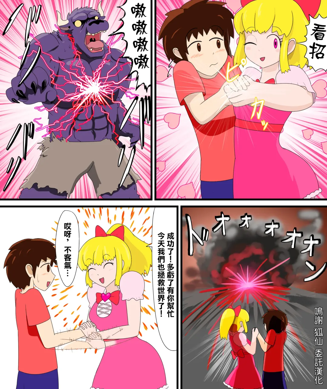 [Tawasi] Rouge no Gyaku Netori Fhentai - Page 1