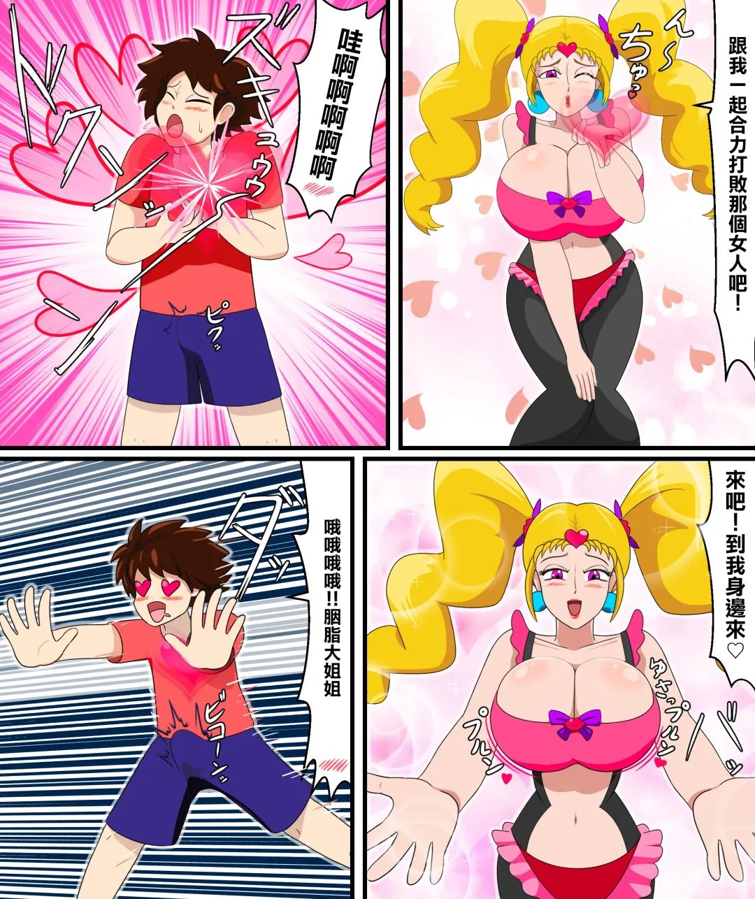 [Tawasi] Rouge no Gyaku Netori Fhentai - Page 12