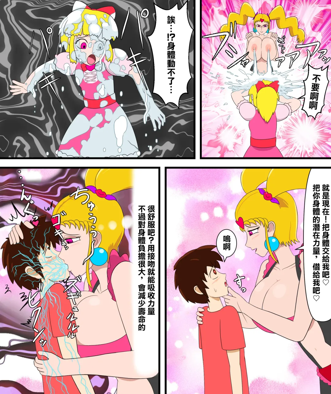 [Tawasi] Rouge no Gyaku Netori Fhentai - Page 16