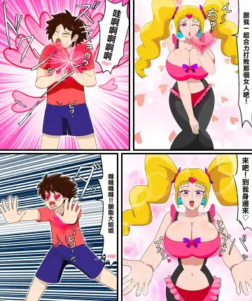 [Tawasi] Rouge no Gyaku Netori Fhentai - Page 12