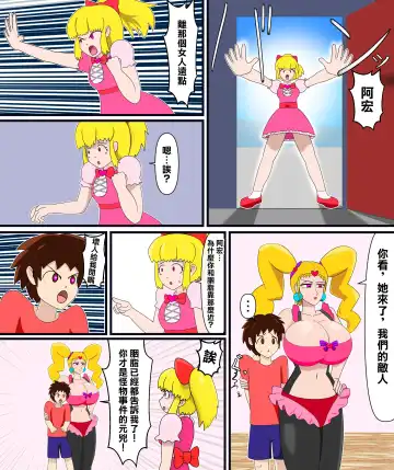 [Tawasi] Rouge no Gyaku Netori Fhentai - Page 13