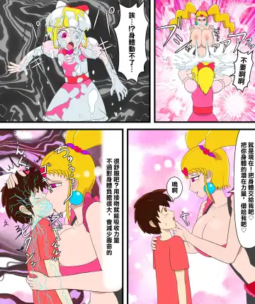 [Tawasi] Rouge no Gyaku Netori Fhentai - Page 16