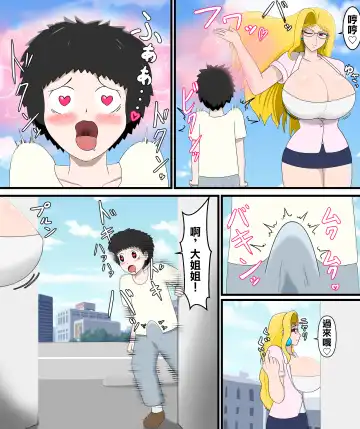 [Tawasi] Rouge no Gyaku Netori Fhentai - Page 4