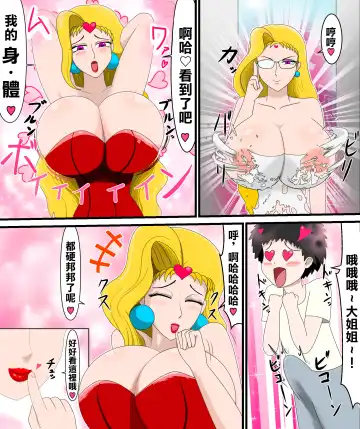 [Tawasi] Rouge no Gyaku Netori Fhentai - Page 5