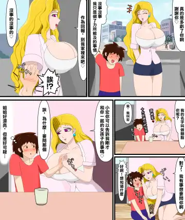 [Tawasi] Rouge no Gyaku Netori Fhentai - Page 8