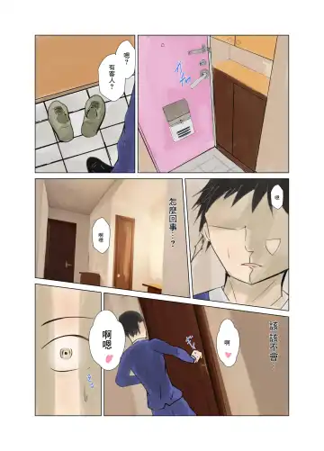 Danna ga Shigoto ni Itta Chokugo Netorareru Yokkyuu Fuman na Hitozuma | 丈夫剛去上班就給他戴了綠帽子的欲求不滿的人妻 Fhentai - Page 20