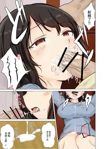 Danna ga Shigoto ni Itta Chokugo Netorareru Yokkyuu Fuman na Hitozuma | 丈夫剛去上班就給他戴了綠帽子的欲求不滿的人妻 Fhentai - Page 9