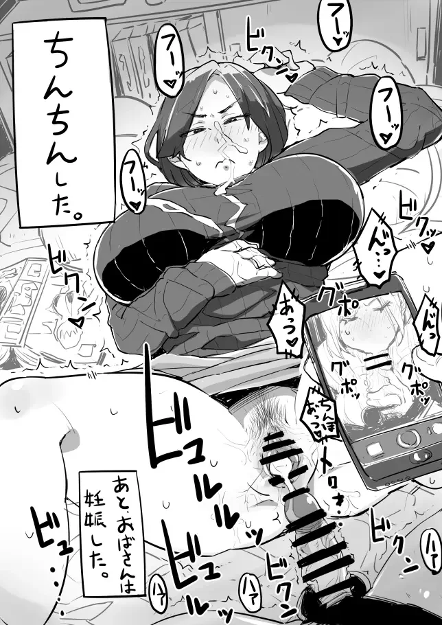 [Haitukun] Hitozuma Futakoma Fhentai - Page 67