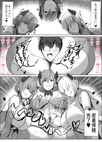 Mitchaku Sakusei Mama Succubus Fhentai - Page 10