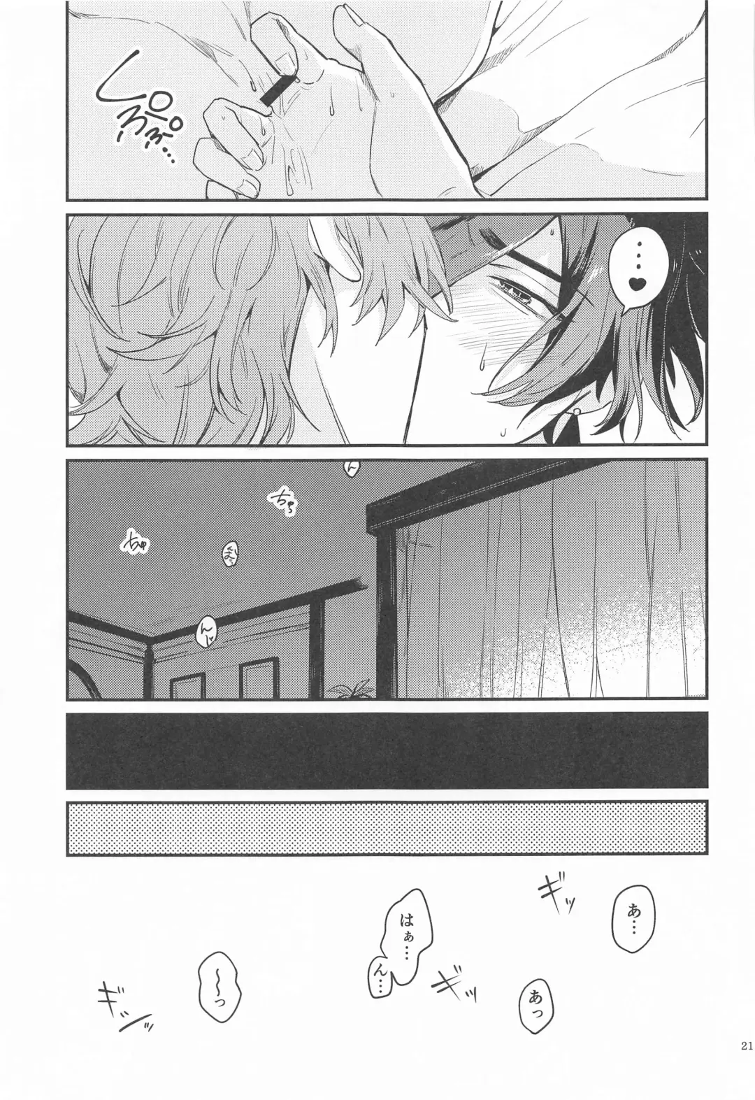 [Seto] Anata no Shiranai Watashi-tachi - Our Secret You Don't Know Fhentai - Page 19
