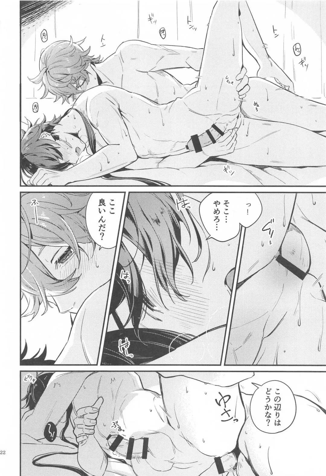 [Seto] Anata no Shiranai Watashi-tachi - Our Secret You Don't Know Fhentai - Page 20