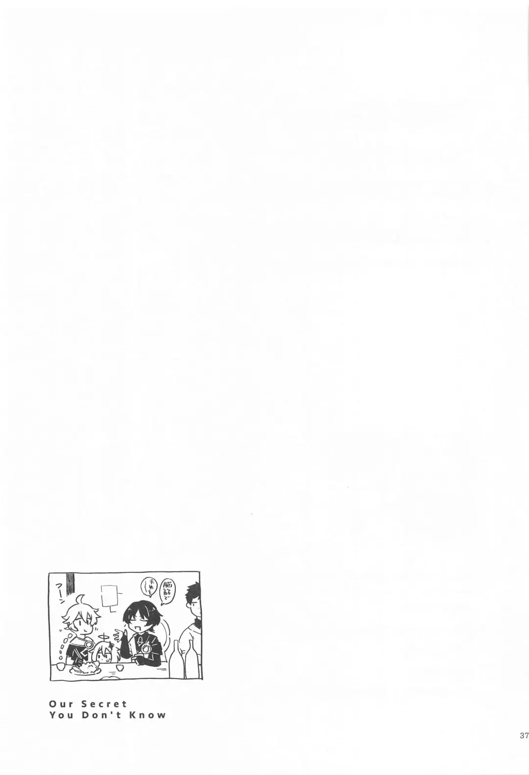[Seto] Anata no Shiranai Watashi-tachi - Our Secret You Don't Know Fhentai - Page 35