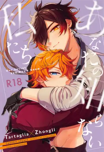 Read [Seto] Anata no Shiranai Watashi-tachi - Our Secret You Don't Know - Fhentai
