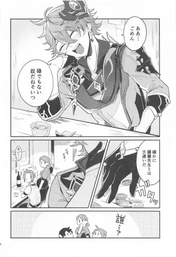 [Seto] Anata no Shiranai Watashi-tachi - Our Secret You Don't Know Fhentai - Page 6