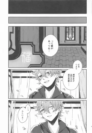 [Seto] Anata no Shiranai Watashi-tachi - Our Secret You Don't Know Fhentai - Page 7