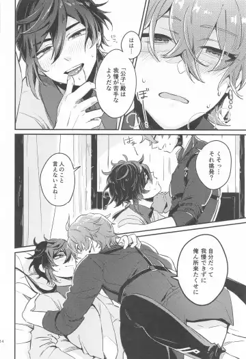 [Seto] Anata no Shiranai Watashi-tachi - Our Secret You Don't Know Fhentai - Page 12