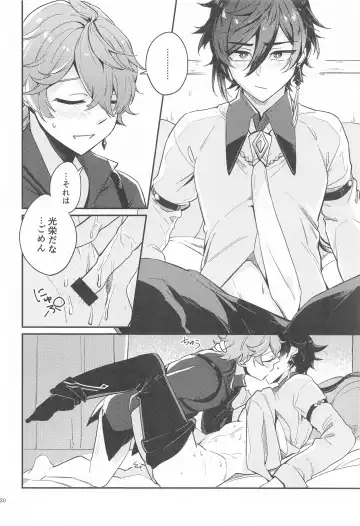 [Seto] Anata no Shiranai Watashi-tachi - Our Secret You Don't Know Fhentai - Page 18