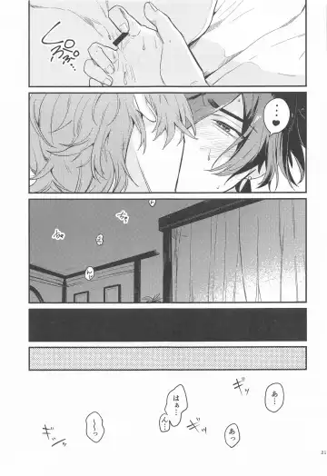 [Seto] Anata no Shiranai Watashi-tachi - Our Secret You Don't Know Fhentai - Page 19