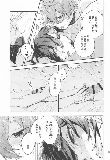 [Seto] Anata no Shiranai Watashi-tachi - Our Secret You Don't Know Fhentai - Page 21
