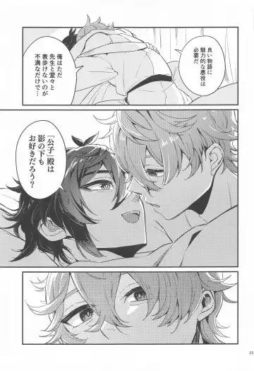 [Seto] Anata no Shiranai Watashi-tachi - Our Secret You Don't Know Fhentai - Page 33