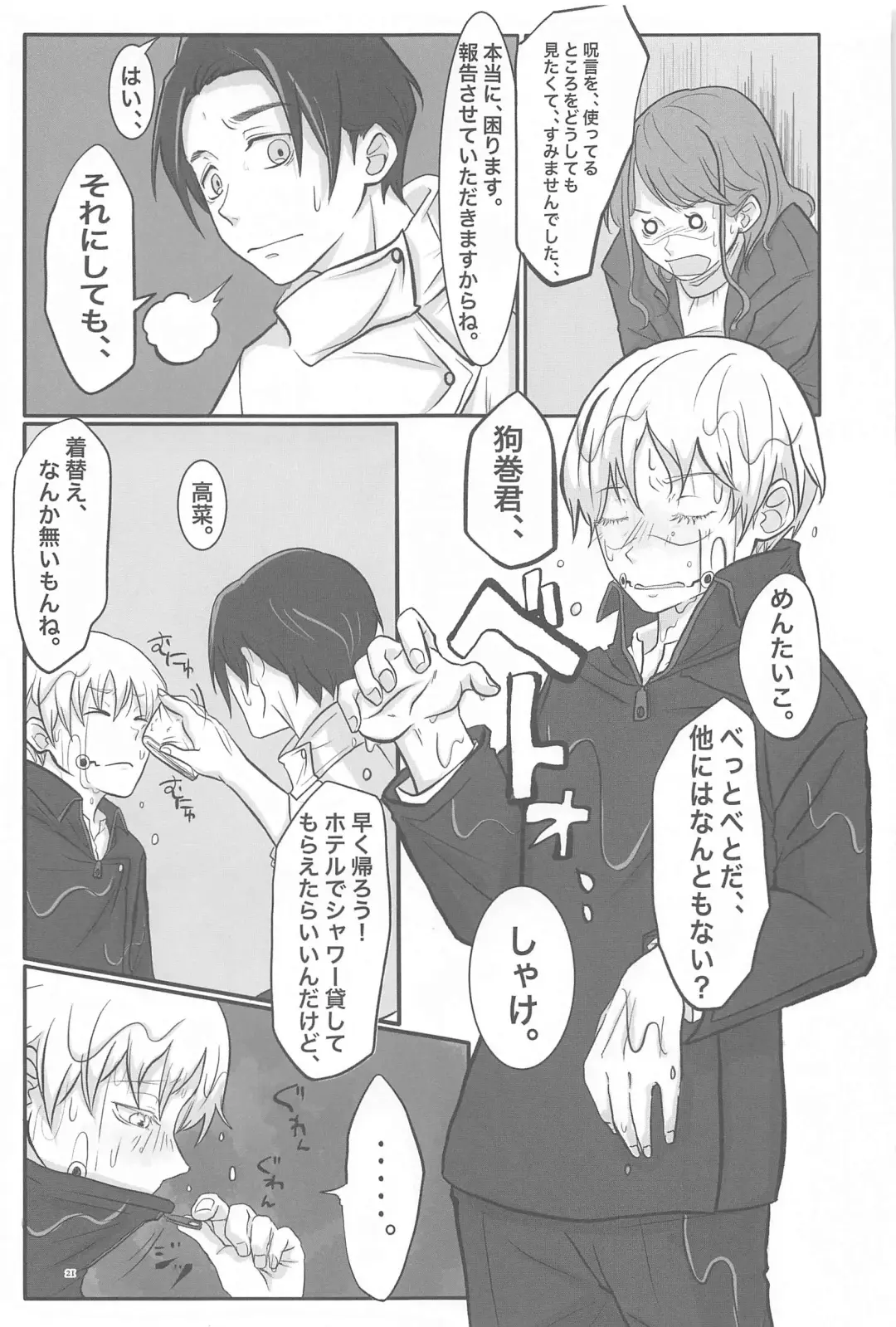 [Ayumi] Mainichi Mainichi Yume ni Miruhodo Fhentai - Page 20