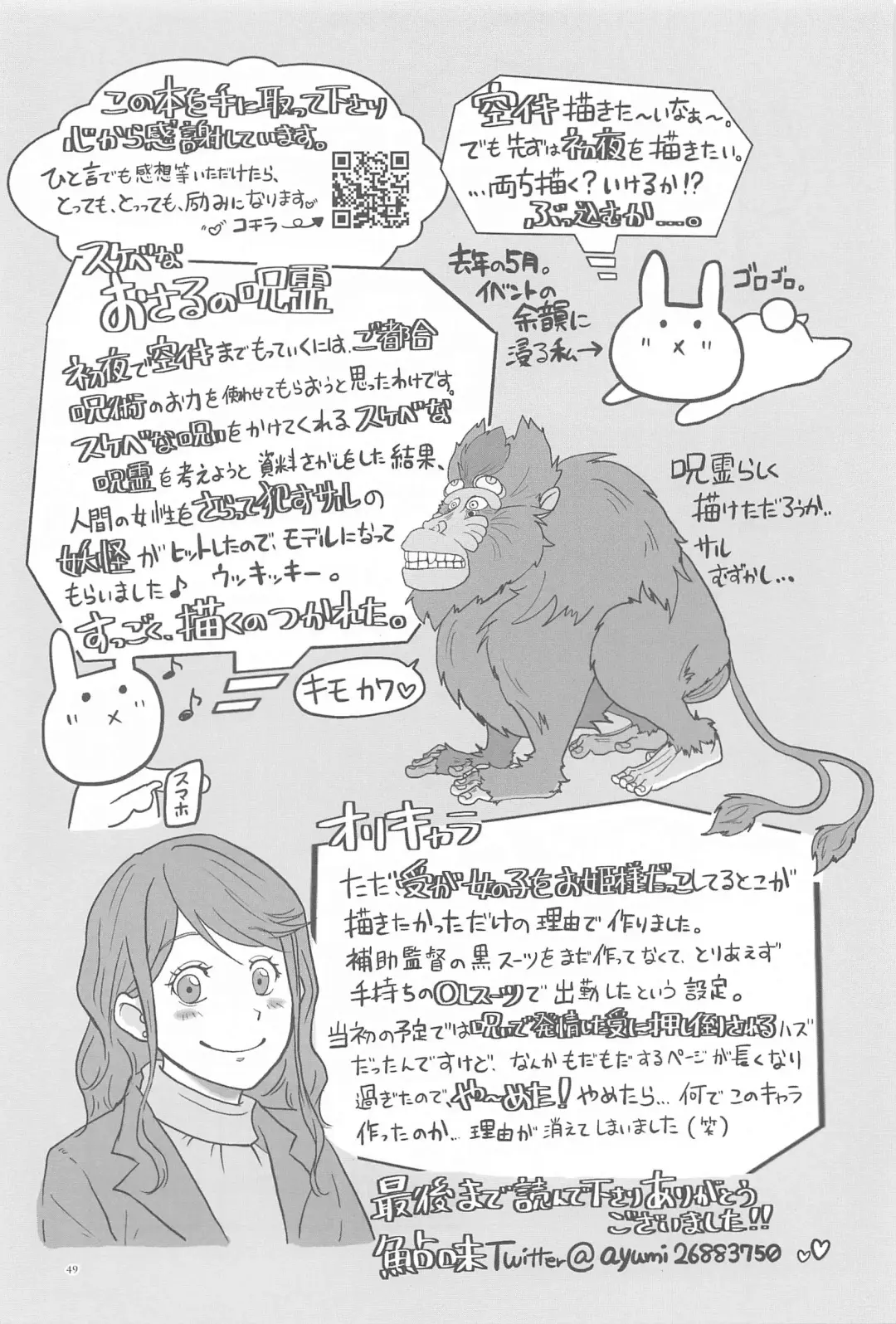 [Ayumi] Mainichi Mainichi Yume ni Miruhodo Fhentai - Page 48